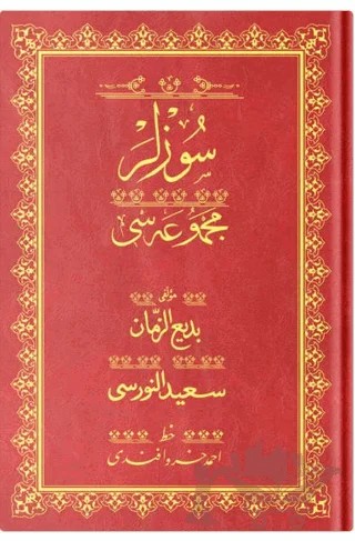 Orta Boy Sözler Mecmuası (Osmanlıca) – Bediüzzaman Said Nursi – Altınbaşak Neşriyat kitap kapağı