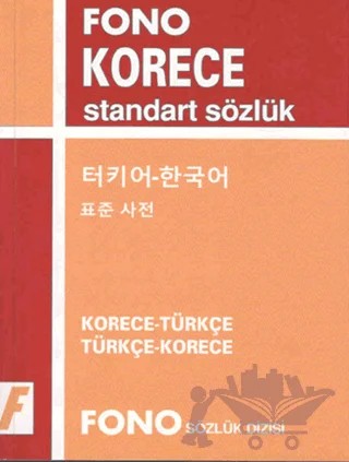 Fono Korece Standart Sözlük – Kolektif – Fono Yayınları kitap kapağı