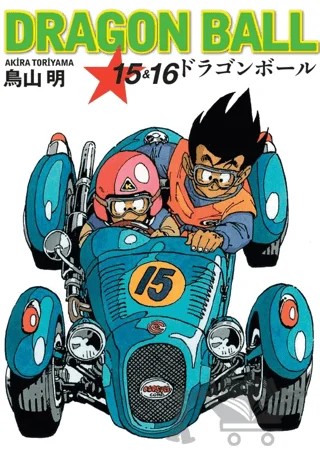 Dragon Ball 15&16 – Akira Toriyama – Gerekli Şeyler Yayıncılık kitap kapağı