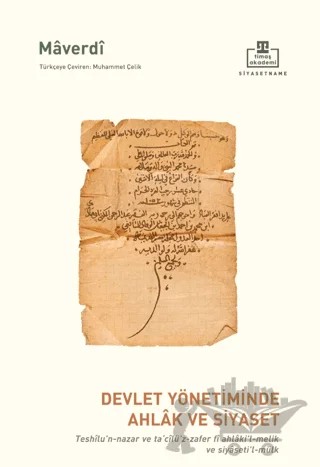 Devlet Yönetiminde Ahlak ve Siyaset – Ebü'l Hasen el-Maverdi – Timaş Akademi kitap kapağı