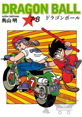 Dragon Ball 7&8 – Akira Toriyama – Gerekli Şeyler Yayıncılık kitap kapağı