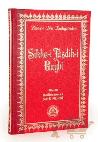Sikke-i Tasdik-i Gaybi Orta Boy Sırtı Deri – Bediüzzaman Said Nursi – Envar Neşriyat kitap kapağı
