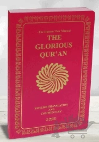 The Glorious Qur'an (English Translation And Commentary) - Yumuşak Kapak – Kolektif – Server Yayınları kitap kapağı