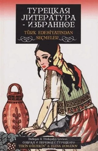Türk Edebiyatından Seçmeler – Kolektif – Veziroğlu Kitap kitap kapağı
