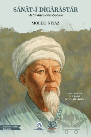 Sanat-i Digarastar - Metin-İnceleme-Sözlük – Moldo Niyaz – Bengü Yayınları kitap kapağı