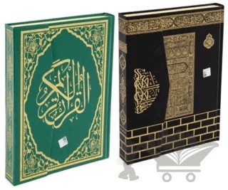 Camiboy Bilgisayar Hatlı Diyanet Mühürlü Kuranı Kerim (H-3) – Kolektif – Haktan Yayınları kitap kapağı
