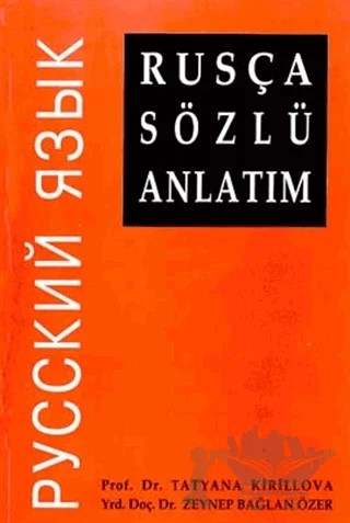 Rusça Sözlü Anlatım – Tatyana Kirillova – Multilingual Yabancı Dil Yayınları kitap kapağı