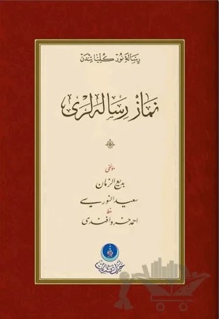 Namaz Risaleleri (Gölgeli - Yazı Eseri) – Kolektif – Hayrat Neşriyat kitap kapağı