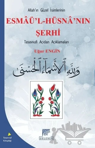 Allahın Güzel İsimlerinin Esmaü'l-Hüsna'nın Şerhi - Tasavvufi Açıdan Açıklamaları – Uğur Engin – Gelenek Yayıncılık kitap kapağı