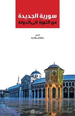 Suriye Elcedideh Minel Sevre İlel Devlet – Kolektif – Seta Yayınları kitap kapağı