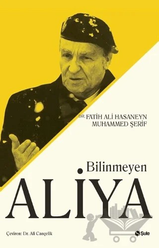 Bilinmeyen Aliya – Fatih Ali Hasaneyn, Muhammed Şerif – Şule Yayınları kitap kapağı