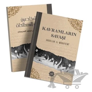 Kavramların Savaşı – Abdullah el-Muhaysini – Hidayet Yayınları kitap kapağı