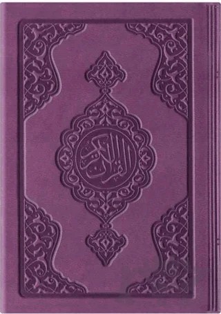 Büyük Cep Boy Termo Deri Kuran-ı Kerim (Pembe, Mühürlü) – Kolektif – Hayrat Neşriyat kitap kapağı