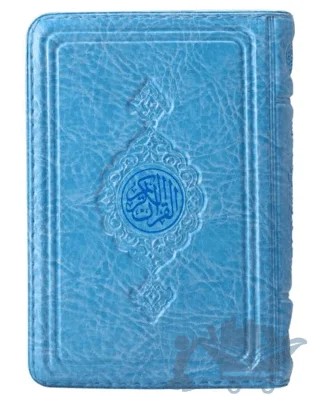Büyük Cep Boy Kur'an-ı Kerim (Mavi Renk, Kılıflı, Mühürlü) – Ahmed Hüsrev Altınbaşak – Hayrat Neşriyat kitap kapağı