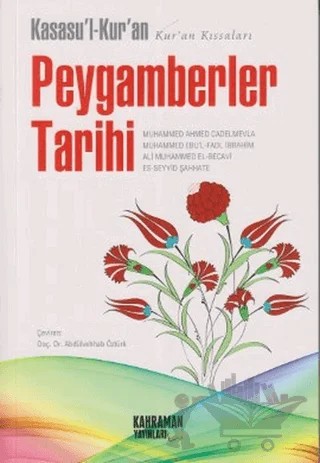 Kasasu’l-Kur’an Peygamberler Tarihi – Ali Muhammed El Becavi, Es Seyyid Şahhate, Muhammed Ahmed Cadelmevla, Muhammed Ebu'l Fadl İbrahim – Kahraman Yayınları kitap kapağı