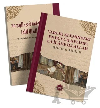 Varlık Alemindeki En Büyük Kelime: La İlahe İllallah – Abdullah el-Muhaysini – Hidayet Yayınları kitap kapağı