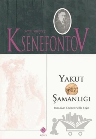 Yakut Şamanlığı – Gavriil Vasilyeviç Ksenefontov – Kömen Yayınları kitap kapağı