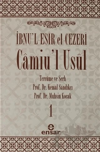 Camiu’l-Usul Cilt 1 – İbnu'l-Esir El-Cezeri – Ensar Neşriyat kitap kapağı