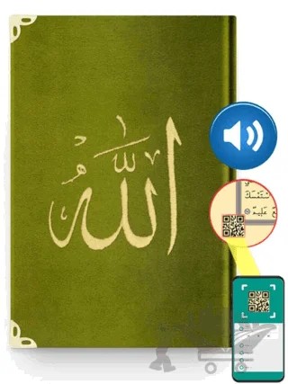 Hafız Boy Kadife Kur'an-ı Kerim (Yeşil, Nakışlı, Yaldızlı, Mühürlü) – Ahmed Hüsrev Altınbaşak – Hayrat Neşriyat kitap kapağı