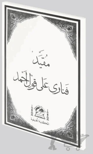 Mukayyed Fenari Ala Kavli Ahmed (Medrese Usulü Eski Yazı Arapça) – Molla Fenari – Hanifiyye Kitabevi kitap kapağı
