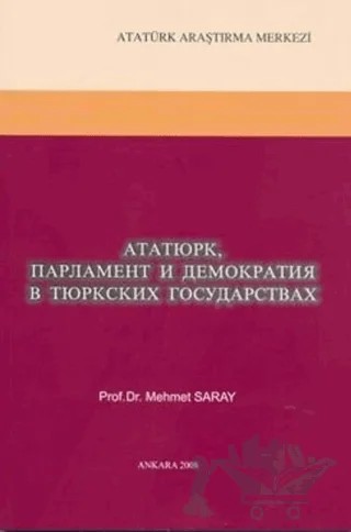 Türk Devletlerinde Meclis (Parlamento) Demokratik Düşünce ve Atatürk (Rusça) – Mehmet Saray – Atatürk Araştırma Merkezi kitap kapağı