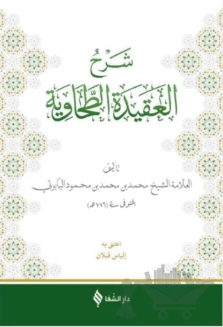 Şerhü'l-Akidetü't Tahavi (Baberti) – Ekmeleddin El Baberti – Şifa Yayınevi kitap kapağı