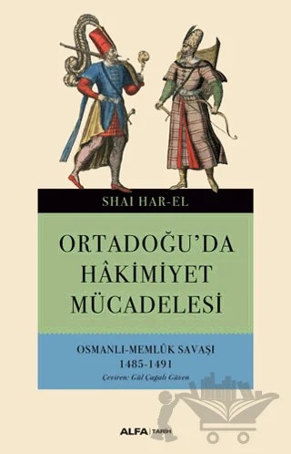 Ortadoğu'da Hakimiyet Mücadelesi – Shai Har El – Alfa Yayınları kitap kapağı