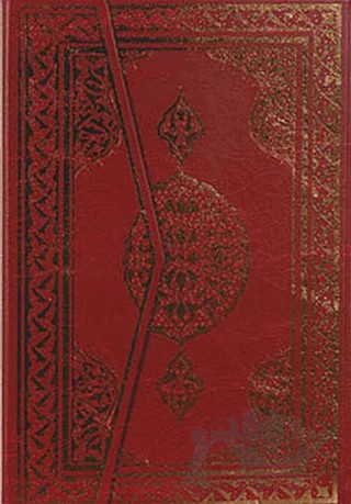 Cami-i Kebir İki Renkli Kur’an-ı Kerim Büyük Boy (Bilg. Hattı) – İsmail Yazıcı – Huzur Yayınevi kitap kapağı