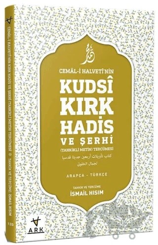 Cemal-i Halvetti'nin Kudsi Kırk Hadis ve Şerhi-Tahkikli Metin Tercümesi – Cemal-i Halveti – Ark Kitapları kitap kapağı