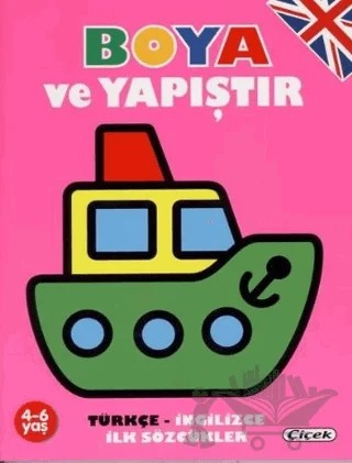 Boya ve Yapıştır Türkçe-İngilizce İlk Sözcükler – Kolektif – Çiçek Yayıncılık kitap kapağı