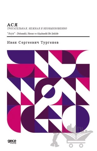 Asya - Dokunaklı, Hassas ve Alışılmadık Bir Şekilde – Ivan Sergeyeviç Turgenyev – Gece Kitaplığı kitap kapağı