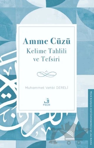 Amme Cüzü Kelime Tahlili ve Tefsiri – Muhammet Vehbi Dereli – Fecr Yayınları kitap kapağı