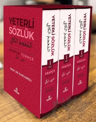 Yeterli Sözlük - Arapça/Türkçe (3 Cilt) – İlyas Karslı – Ensar Neşriyat kitap kapağı