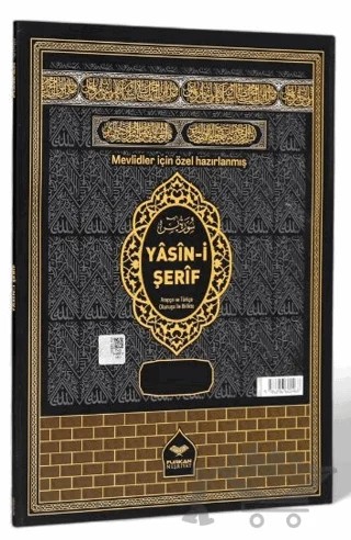 Marifet Rahle Boy 128 Sayfa 3lü Karton Kapak 41 Yasin - Kabe (15651) – Kolektif – Furkan Neşriyat kitap kapağı