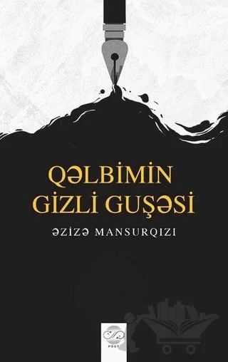 Qəlbimin Gizli Guşəsi – Əzizə Mansurqızı – Post Yayınevi kitap kapağı