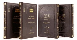 Et Tesdid Fi Şerhit Temhid I II (Prestij) – Hüsameddin Hüseyin es-Siğnaki – İsam Yayınları kitap kapağı