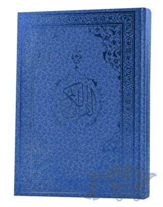 Kuran'ı Kerim Hafız Osman Hattı - Miklebsiz Mavi – Kayışzade Hafız Osman – Fazilet Neşriyat kitap kapağı