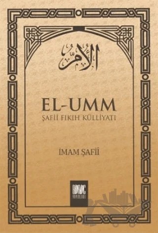 El-Umm 4. Cilt – İmam Şafii – Buruç Yayınları kitap kapağı