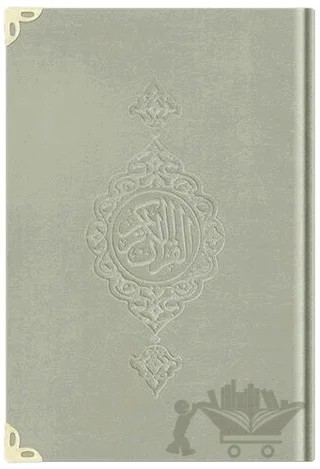 Çanta Boy Kadife Kur'an-ı Kerim (Krem, Yaldızlı, Mühürlü) - 1002 Krem – Kolektif – Hayrat Neşriyat kitap kapağı