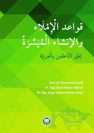 Kavaidu’l-imla Ve'l-inşa El-Müyessere – Nusrettin Bolelli, Refaa Yıldırım, Selman Molla Yahya – Marmara Üniversitesi İlahiyat Fakültesi Vakfı kitap kapağı
