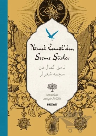 Namık Kemal'den Seçme Şiirler (Osmanlıca -Türkçe) – Osman Koca – Beyan Yayınları kitap kapağı