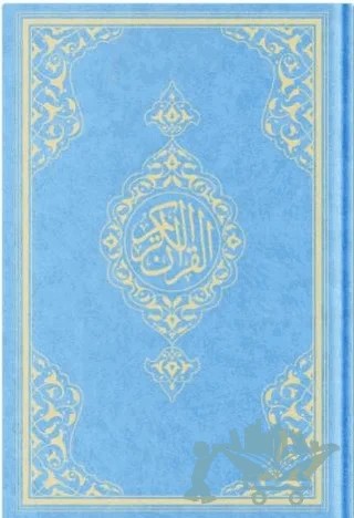 Hafız Boy Resm-i Osmani Kur'an-ı Kerim (Mavi, Mühürlü) – Kolektif – Hayrat Neşriyat kitap kapağı