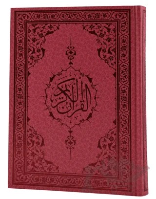 Kuran'ı Kerim Hafız Osman Hattı - Miklebsiz Pembe – Kayışzade Hafız Osman – Fazilet Neşriyat kitap kapağı