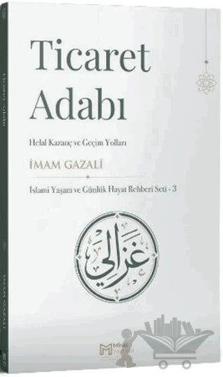 Ticaret Adabı - Helal Kazanç ve Geçim Yolları – İmam Gazali – Miras Yayınları kitap kapağı