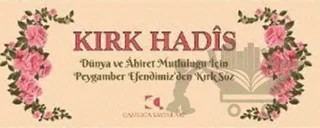 Kırk Hadis (Kartela) – Aynur Uraler – Çamlıca Yayınları kitap kapağı