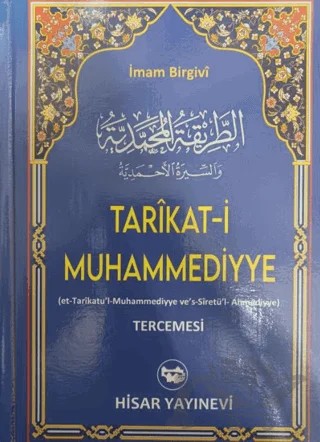 Tarikati Muhammediyye Tercemesi (Şamua) – İmam Birgivi – Hisar Yayınevi kitap kapağı