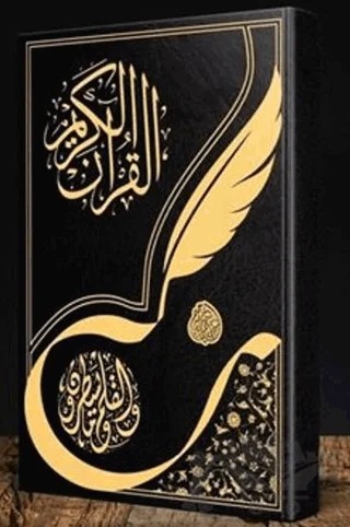 Gölgeli Kuranı Kerim Yazı Mushafı (Aliyyül Kari İmlalı Hafız Osman Hattı) – Kolektif – Misvak Neşriyat Yayınevi kitap kapağı