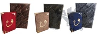 Ortaboy Özel Ahşap Eskitme Model Sandıklı Kur'an-ı Kerim (H-75) – Kolektif – Haktan Yayınları kitap kapağı
