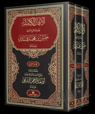El-A'malu'l Kamile (3 Cilt Takım) – Ebu Yahya el-Libi – Küresel Kitap kitap kapağı
