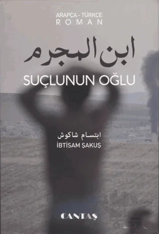 Suçlunun Oğlu (Arapça-Türkçe Roman) – İbtisam Şakuş – Cantaş Yayınları kitap kapağı